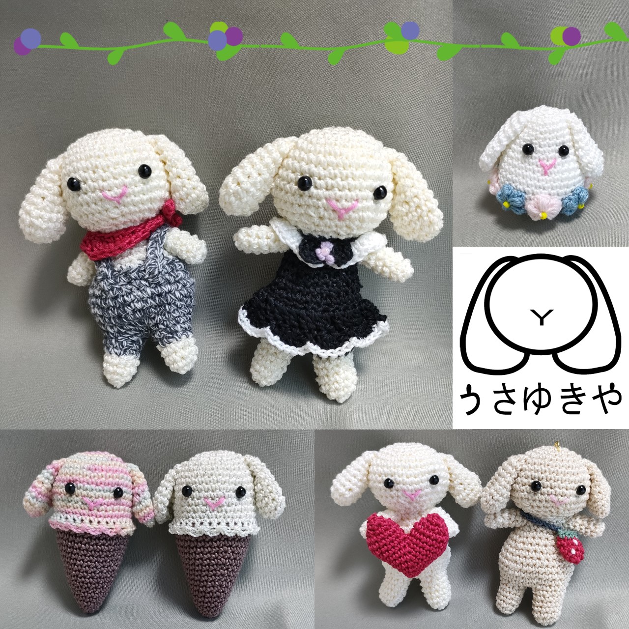 うさゆきシリーズの商品画像